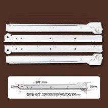 우진글로벌 백색 철레일, 철레일(백색레일) 450mm(4개 1조)