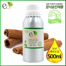 시나몬이오 천연 계피 오일 500ml