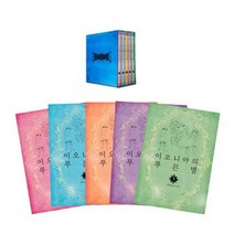 학산문화사] 이오니아의 푸른 별 박스세트 (전5권), 학산문화사