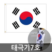 태극기 7호 국기 국경일 가정용 응원 행사 도구 용품, 단품