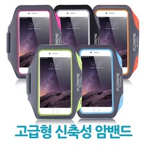 스마트폰 스포츠 암밴드, FLOVEME 암밴드, 블루