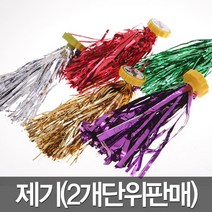 제기 2개 차기 전통 놀이 민속 게임 용품 도구 소품, 단품