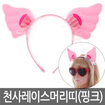 천사 레이스 머리띠 핑크 파티 용품 헤어밴드 소품, 단품