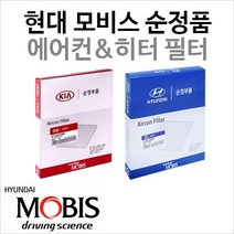 현대모비스 에어컨 항균필터 레이 2011년11월~, 97133-07010(블루), 1개