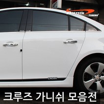 레이스텍 크루즈 익스테리어 모음전/도어스티커 리어램프, F.B필러 Chevrolet, 1개
