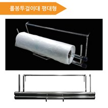 피오피나라 롤봉투걸이대 평대형, 단품