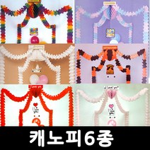 캐노피 파티 가랜드 배너 장식 생일 베이비 용품 소품, 6.러브캐노피(핑크)