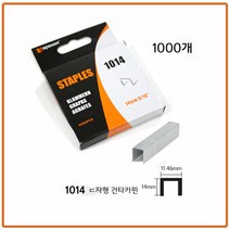 아펙슨 AT529 AT539 4IN1 멀티타카 타카하나로 여러가지핀 사용. DIY, 핀선택(ㄷ자 1014)