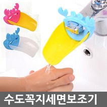 유아 수도꼭지 세면보조기 CWH 01, 핑크+화이트