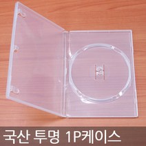 사운드 DVD케이스 투명 블랙 화이트 블루레이케이스, 02.국산울트라투명(1P)10개