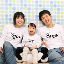 누구네가족-긴팔라운드