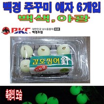 백경 주꾸미애자 기타바늘, 6개입
