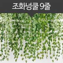 미리내 넝쿨-아이비 1묶음