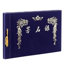 문화산업 문화) 방명록 A4/B4 (무선/유선), A4(무선), 1개