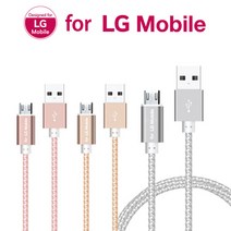 for LG Mobile 마이크로 5핀 메탈 케이블 2.0m 충전, LG 5핀 메탈 케이블 2m, 실버