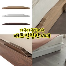 가구가구또가구 매트밀림방지대, 원목