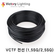 신광 노출2구콘센트 나사타입 플러그 램프 전구 방수소켓 전등선, [추가옵션 D1-01] VCTF전선 5M(1.5SQx2P)