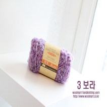 울마트(woolmart) 울마트 카니발부크레 실, 3 보라