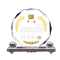 아이상패 감사패 크리스탈 상패 공로패 재직기념패 퇴직기념패 졸업패 우승, 대(19x18x5cm), 화이트단각양볼+주물받침