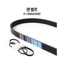 라세티 휀벨트 6PK1875 겉벨트 팬밸트