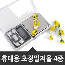 위시 휴대용 정밀저울 전자저울 주방저울 디지털 mh-500 mh-200