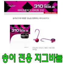 JRC 라이트310 마이크로지그 송어전용훅, 골드12개입