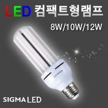 시그마램프 LED 보안등/30W/40W/55W/75W, LED 전구, [선택 04-02] LED 컴팩트형EL램프 8W(전구색)