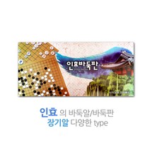 인효 바둑알/바둑판/장기알, 육각 장기알