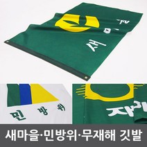 새마을기 새마을깃발, 7호