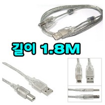 엡손 캐논 삼성ML 삼성SCX LG 마하젯 HP 후지제록스 브라더 프린터 펙스 스캐너 복합기 전용 USB 프린터케이블, 1개, 1.8m