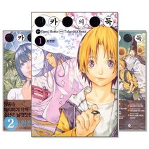 [오바타 타케시] 히카루의 바둑 완전판 1~20권 세트 : 고스트 바둑왕 (전20권/완결)