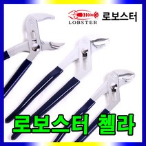 로보스터 첼라, 로보스터첼라10인치(250mm)