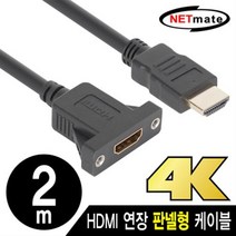 NETmate NMC-HP20 HDMI 1.4버전 연장 판넬형 케이블 2M