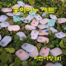 크리니 종이비누 세트 (200매), 17g, 라벤더향