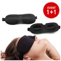 코코아이티 3D입체 수면안대 블랙+블루