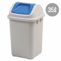 창신)국민휴지통 35L(스윙형-323X323X635㎜)