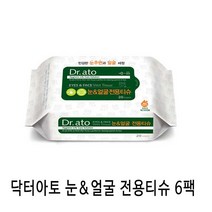 닥터아토마일드 눈&얼굴전용 물티슈, 20매x6팩, 6팩