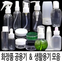 화장품 공병 공용기 펌프 스프레이 크림 연고통 약통, 선택12>프레스캡-60ml, 1개” class=”wr-img”></a></div>
</div>
</div>
</div>
<div class=