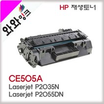 와와잉크 HP CE505A 토너 LASERJET P2035 P2055DN P2055N 비정품토너, 2.완제품(반납없음), 1개