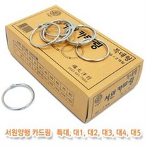 서원양행 실버 카드링 2, 70mm, 30개입