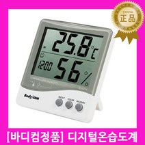 한의 디지털온습도계BJ5478 실내외겸용온습도계 실내습도계 실외온도측정 실외온도계 실내온도계 LCD온습도계, 1개