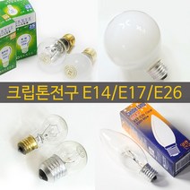 별표 별표미니크립톤 다용도램프 인테리어조명, E26 불투명 일반크립톤