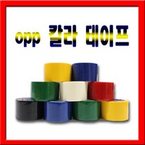 서광 칼라OPP테이프 안전포장 칼라테이프 박스테이프 셀로판테이프, (칼라OPP테이프) - 흰색, 1개
