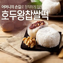 하우스F&B 하우스 F&B 오리지널 호두 왕 찹쌀떡, 90g, 30개