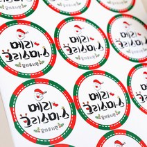e베이비랜드 크리스마스 답례품스티커 제작 & 선물포장용품 네임스티커, 선택30) 크리스마스 답례스티커12P_★CH30_산타메리, 1개