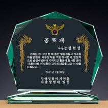 [랜드마크트로피] 최고인기 상패 감사패, 상품명: L5-105-중+자석케이스, 1개
