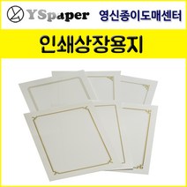 영신종이도매센터 인쇄상장용지, 선택3_인쇄상장용지A4_150g, 100매