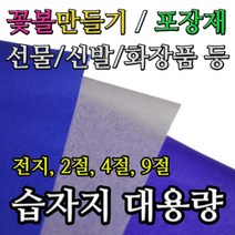 영신종이도매센터 습자지, 17.갈색_9절(1800매), 1세트