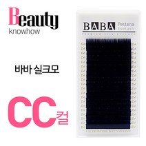 고급 바바 실크 속눈썹 CC컬, 굵기-0.18 길이-12mm, 1