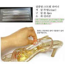 발보호쿠션/패드 총모음